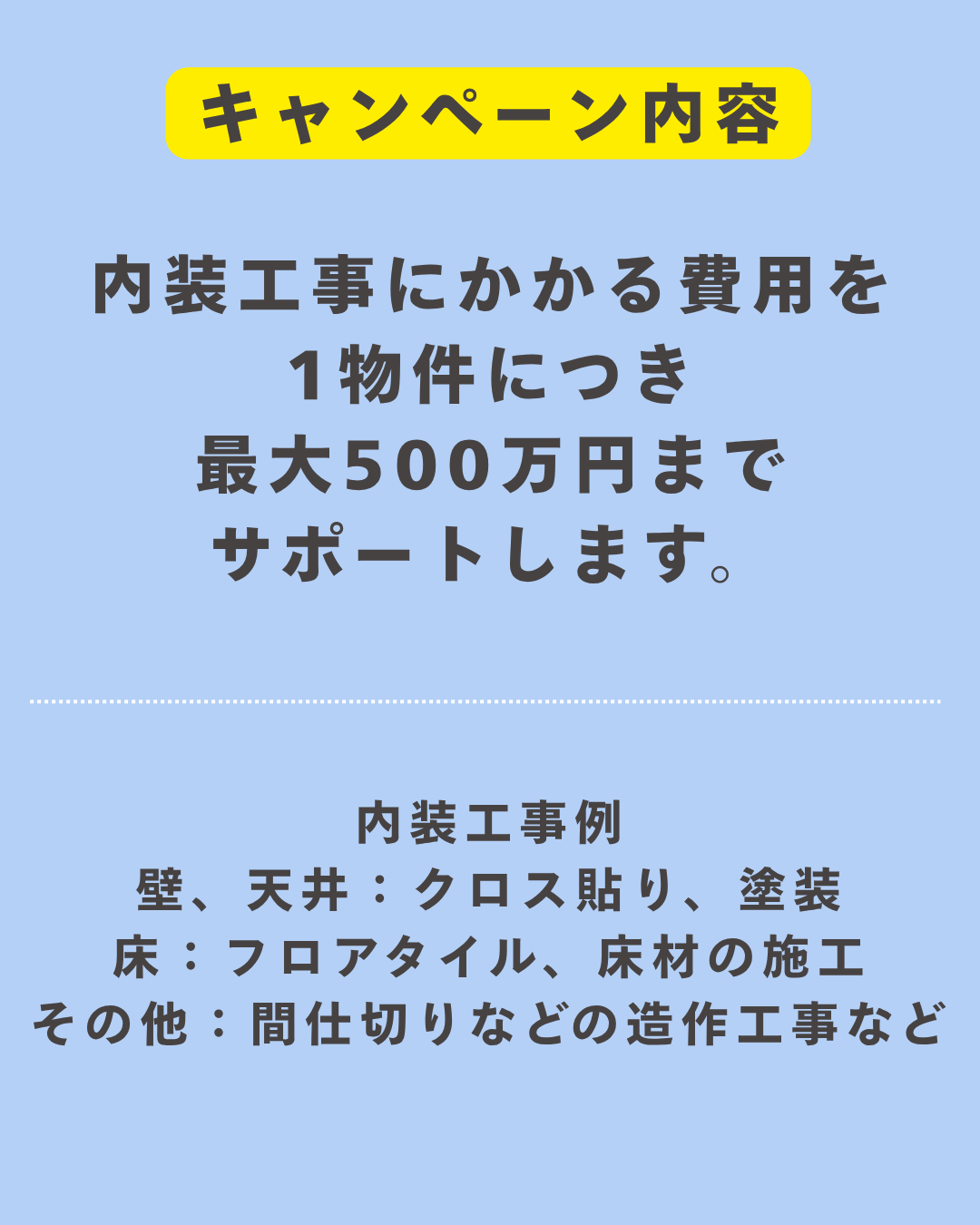田中不動産株式会社