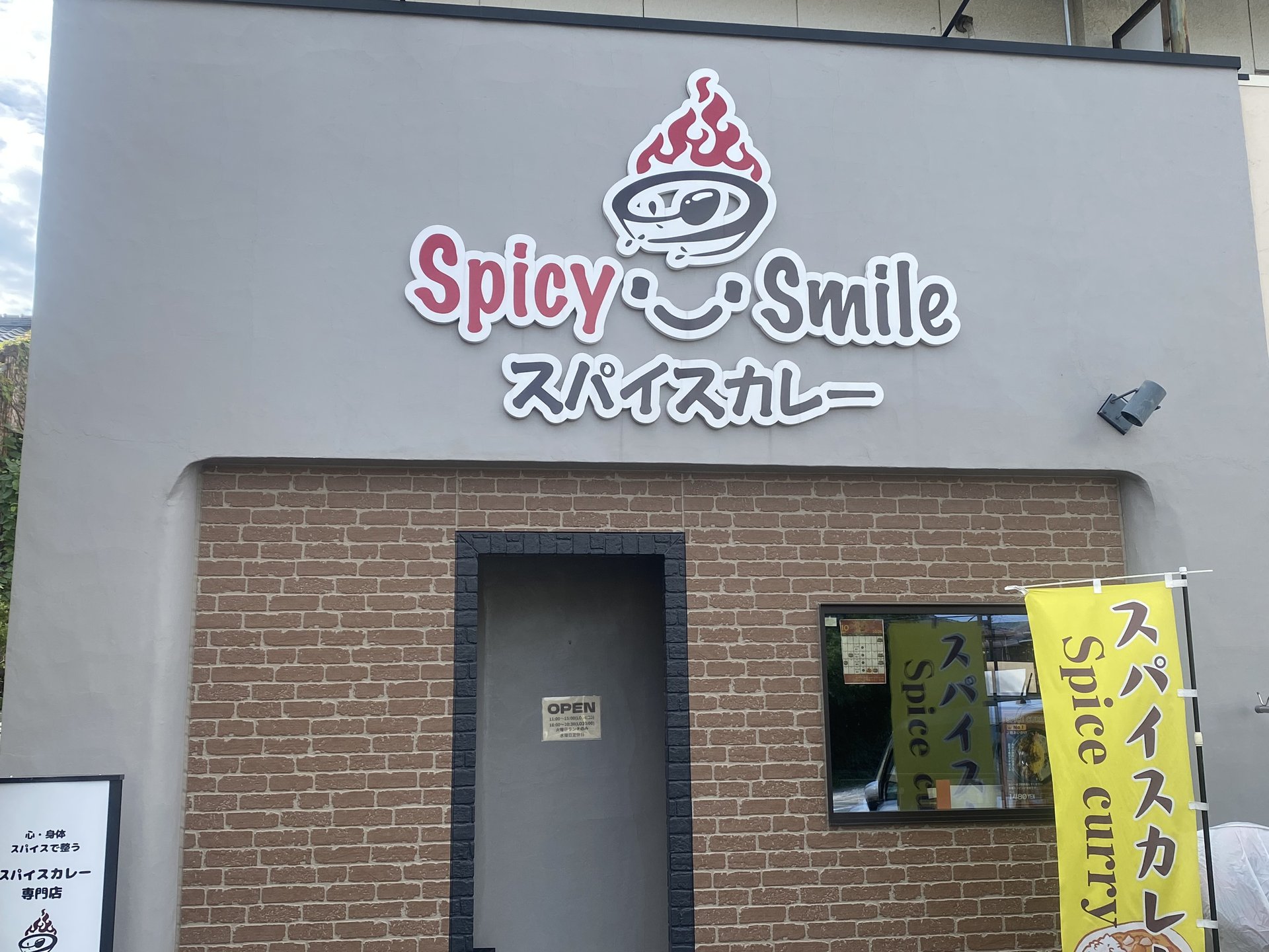 SpicySmile(スパイシースマイル)